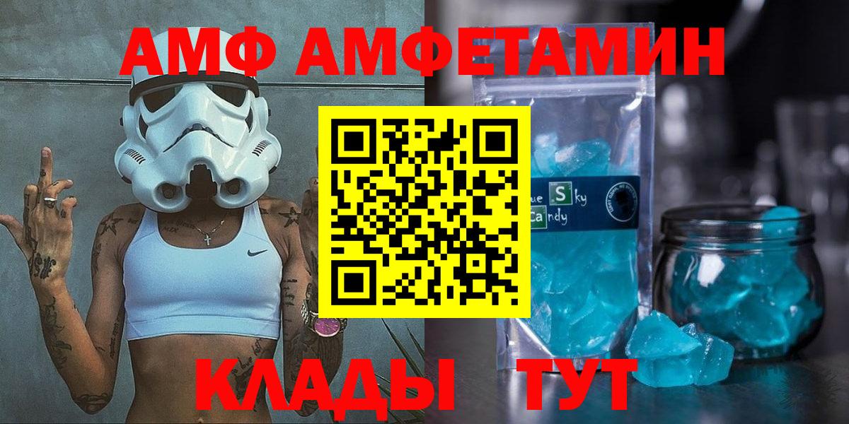 АМФЕТАМИН  Amphetamine Розовый  Вход с VPN  Ивантеевка 