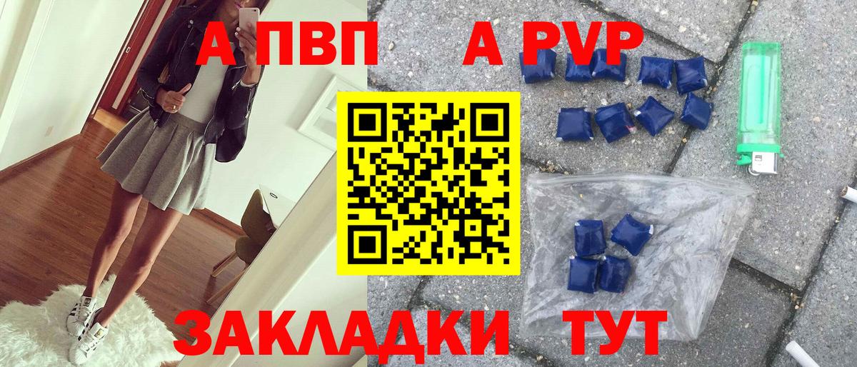 APVP VHQ  A-PVP СК КРИС  Ивантеевка  Вход с VPN  A-PVP  Alfa_PVP VHQ 
