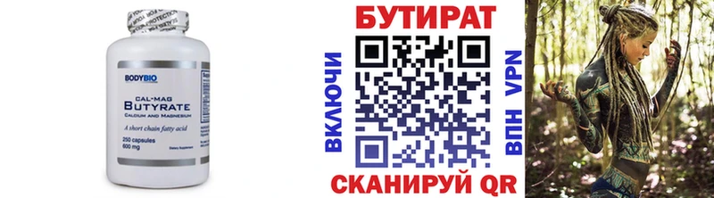 blacksprut ссылка Ивантеевка Бутират 1.4BDO закладки