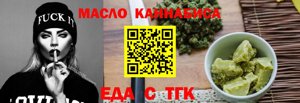 Ивантеевка  Еда ТГК конопля  Вход с VPN 