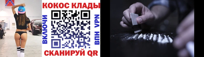 Кокаин 99% купить omg ссылки Ивантеевка