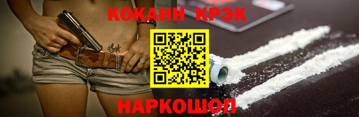 COCAIN Эквадор Ивантеевка