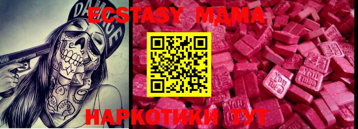 Ивантеевка  МЕГА ТОР  Ecstasy DUBAI  Ecstasy  Вход с VPN  ЭКСТАЗИ mix 