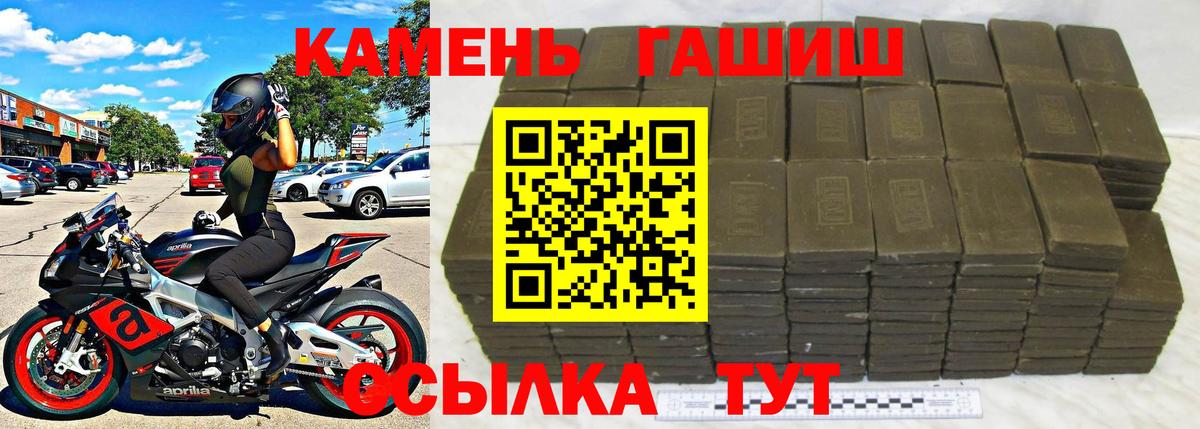 Ивантеевка  ГАШ хэш  ГАШ ice o lator  Вход с VPN 