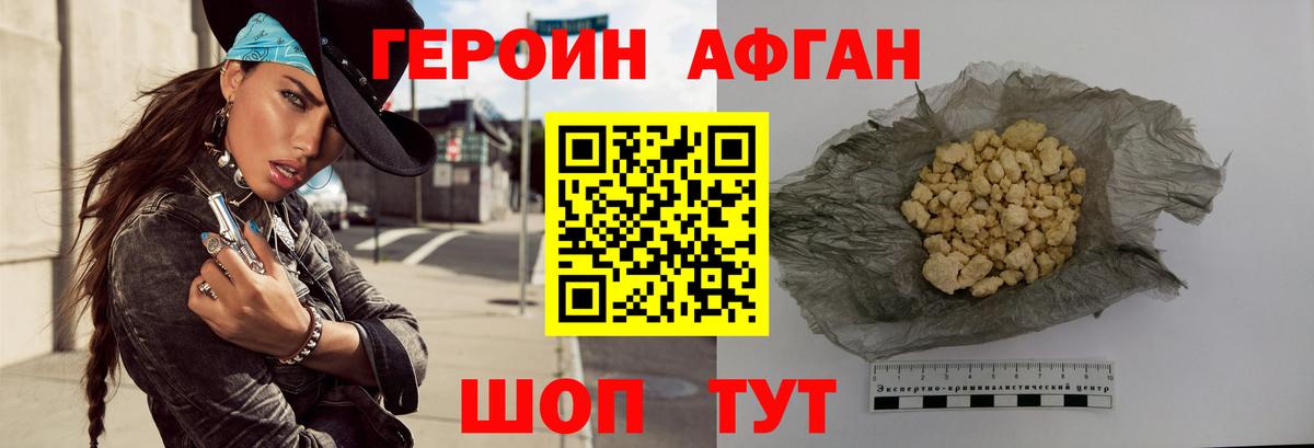 Ивантеевка  ГЕРОИН гречка  Вход с VPN 