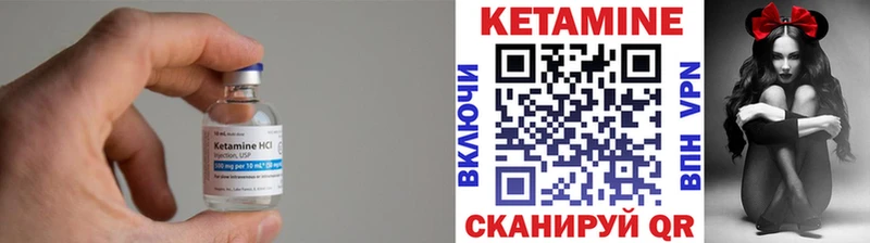 где купить наркоту  Ивантеевка  КЕТАМИН VHQ 