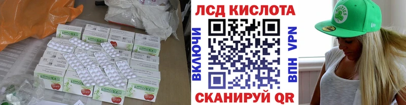 ЛСД экстази кислота  дарнет шоп  Ивантеевка 