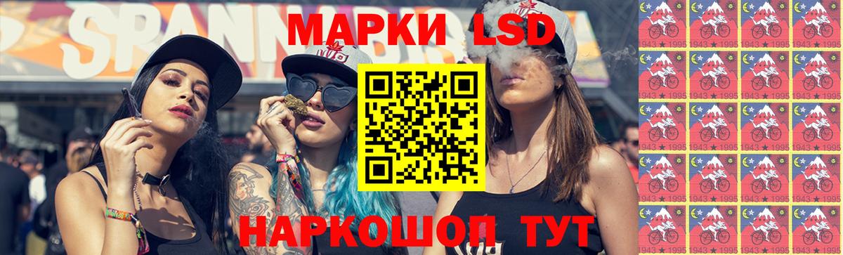 LSD-25 экстази кислота Ивантеевка