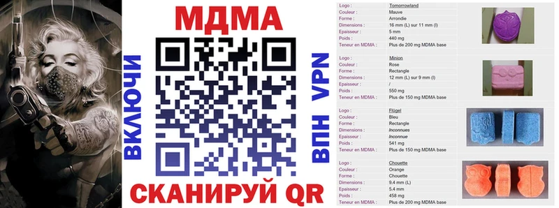 купить наркоту  Ивантеевка  MDMA crystal 