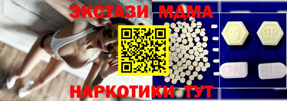MDMA crystal Ивантеевка