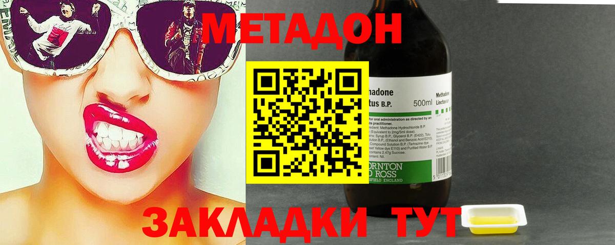 Ивантеевка  Метадон мёд  Метадон белоснежный  Вход с VPN 