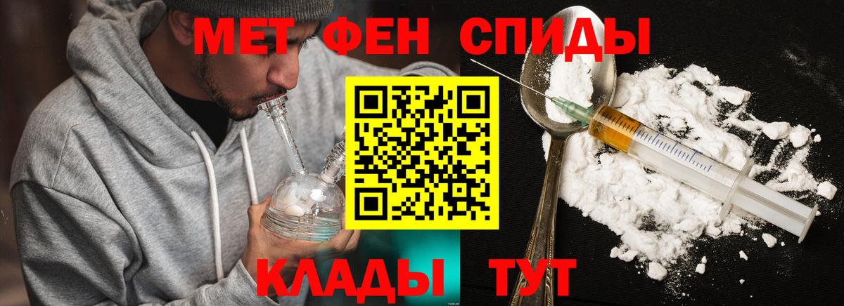Первитин винт Ивантеевка