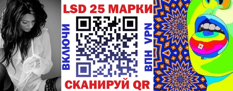 Марки 25I-NBOMe 1500мкг  Ивантеевка 