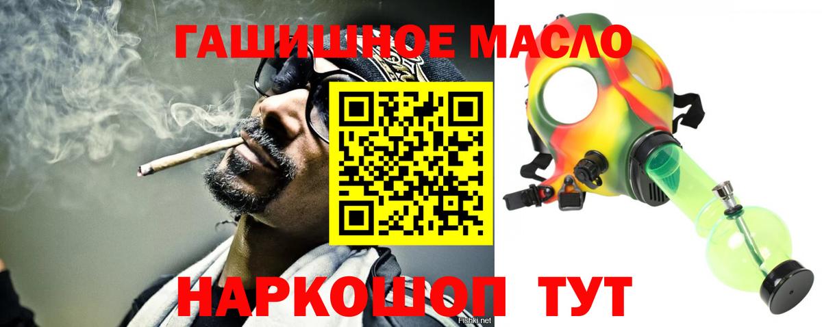 ТГК вейп с тгк  Вход с VPN  Ивантеевка 