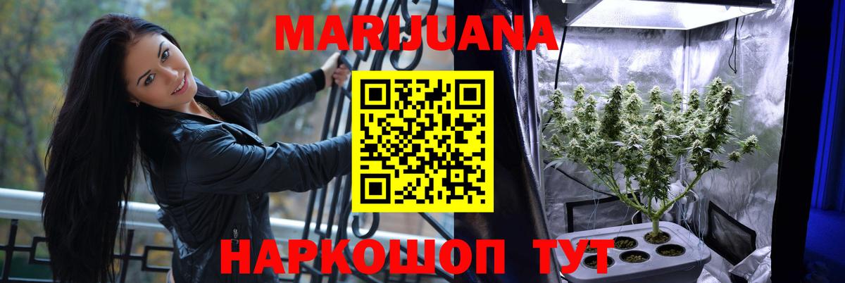 Марихуана ГИДРОПОН Ивантеевка